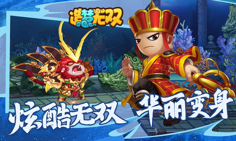 造梦无双(online)官网版