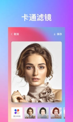 闪秀特效