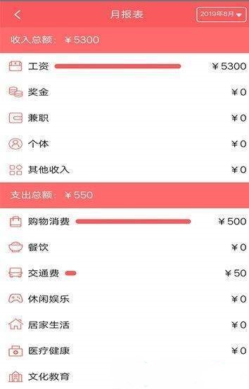 闪赚记账 闪赚记账