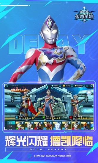 奥特曼传奇英雄国际服