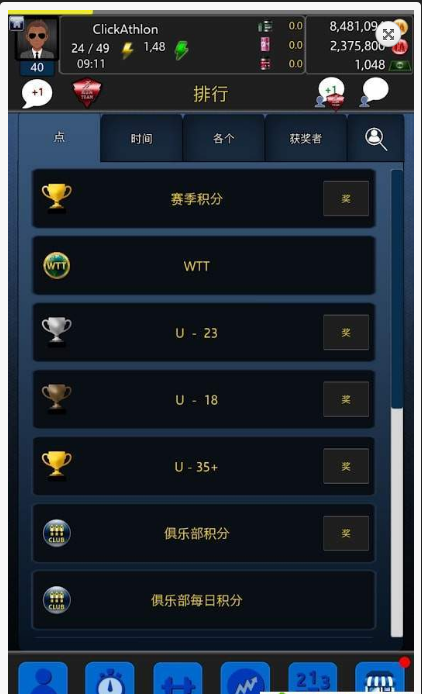 ClickAthlon(铁人三项模拟器汉化版)