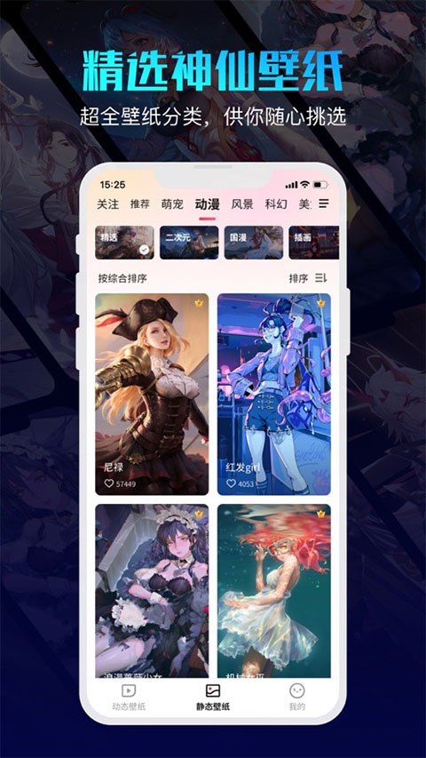 360壁纸