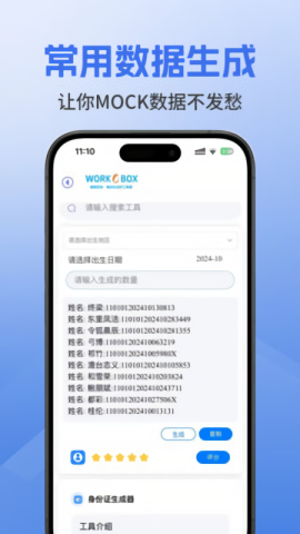 韦伯多功能工具箱