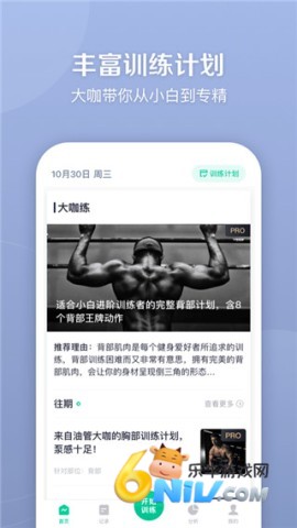 健身笔记 健身笔记