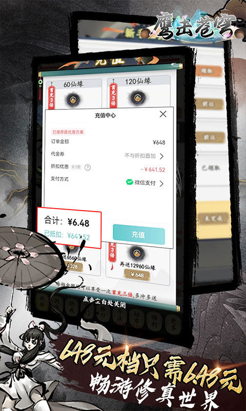 鹰击苍穹