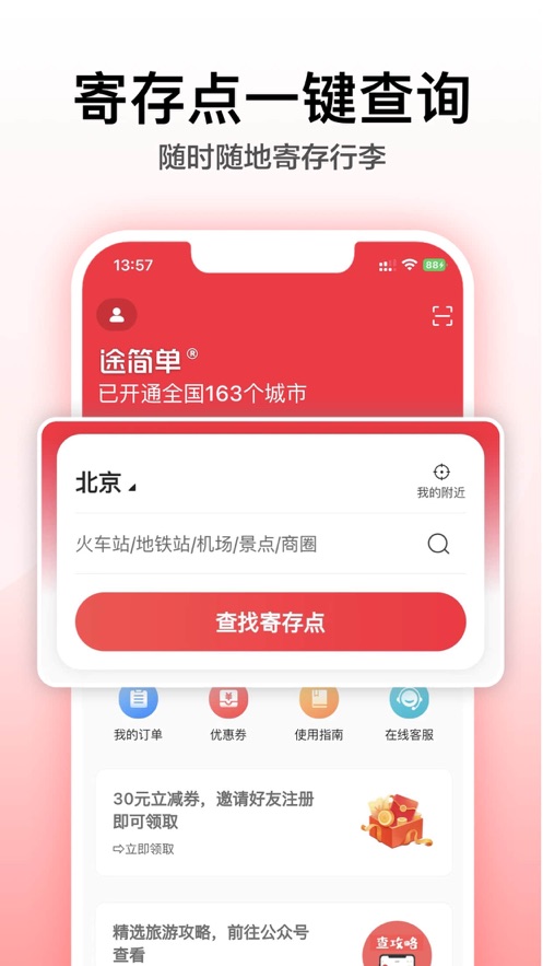 途简单