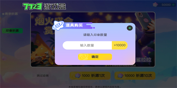 元梦之星抽奖模拟器 元梦之星抽奖模拟器