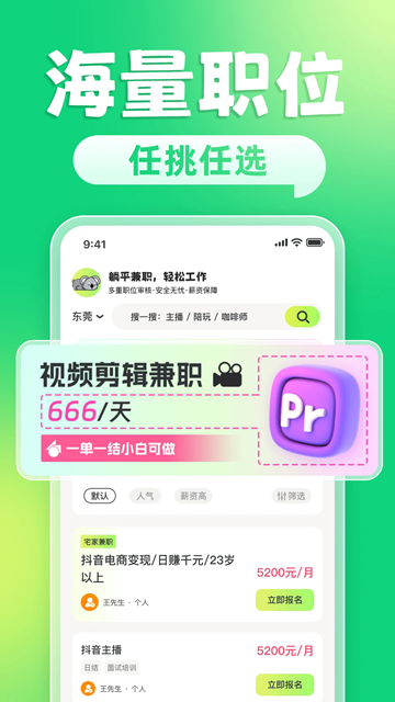 躺平兼职 安卓最新版v1.4.5