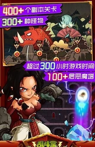 乱斗堂2(三国神将百抽)