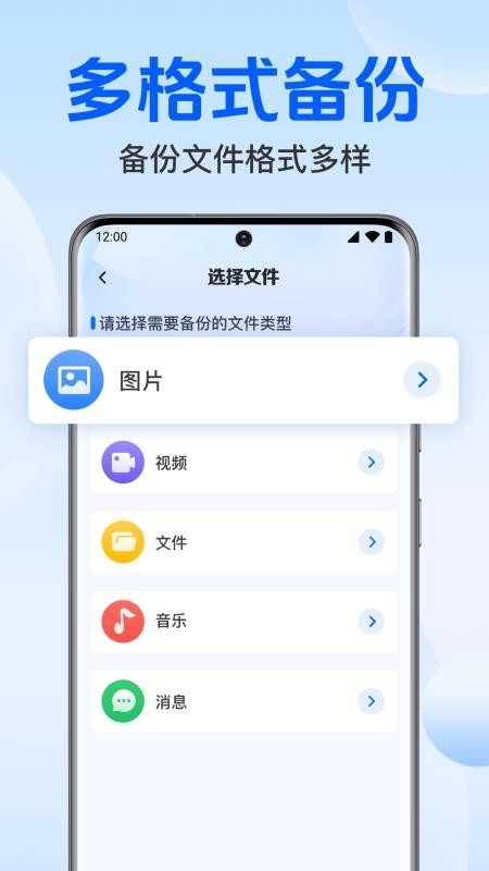 聊天文件备份管家