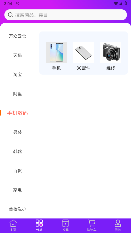 万众生活系统