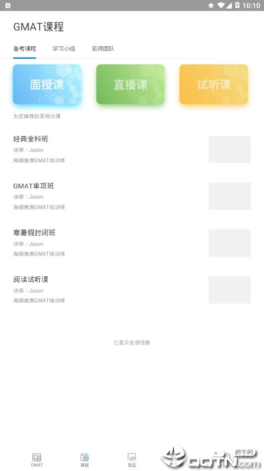 海翔云平台