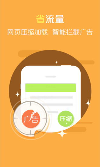 2345浏览器 2345浏览器