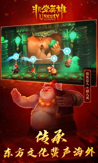 非常英雄救世奇缘免付费