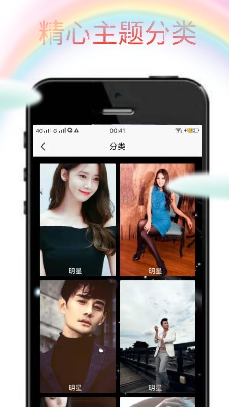 奇奇动画Wallpaper