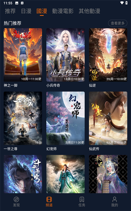 囧次元动漫2024正版免费安卓版