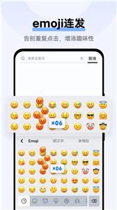 Jovi输入法