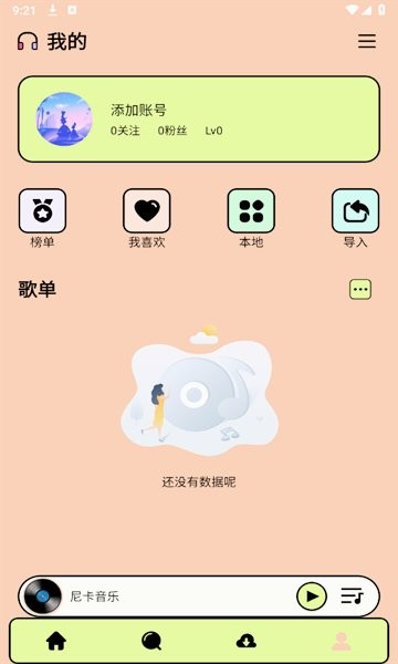 尼卡音乐 尼卡音乐