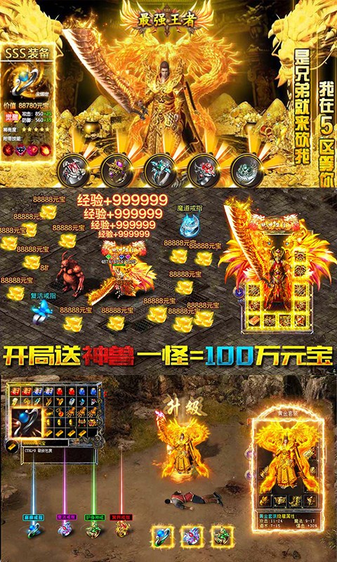 一刀斩月
