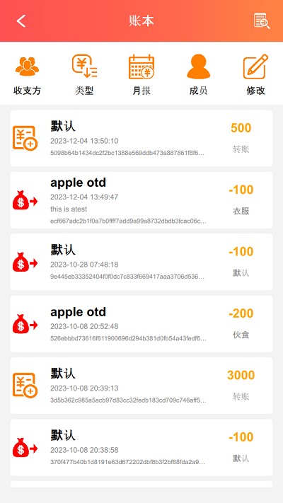 默然记账助手