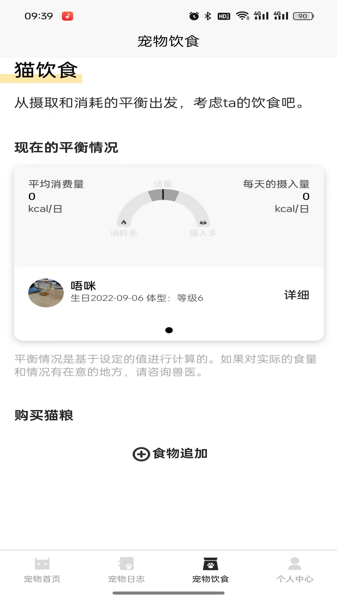 吾咪