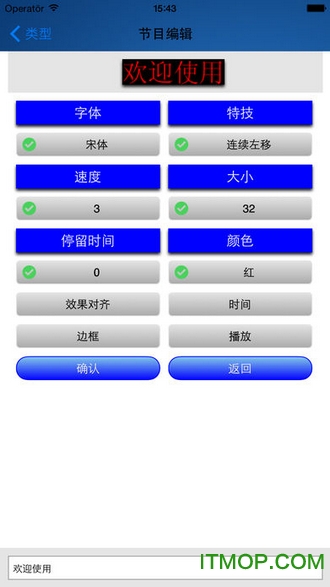 PowerLed手机版