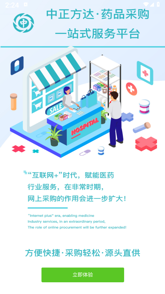 中正方达