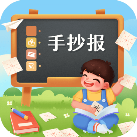 校园手抄报模板书籍