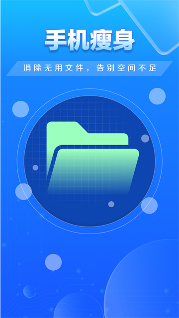 快豹清理