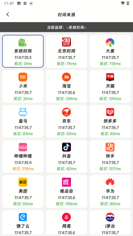 麦麦时钟