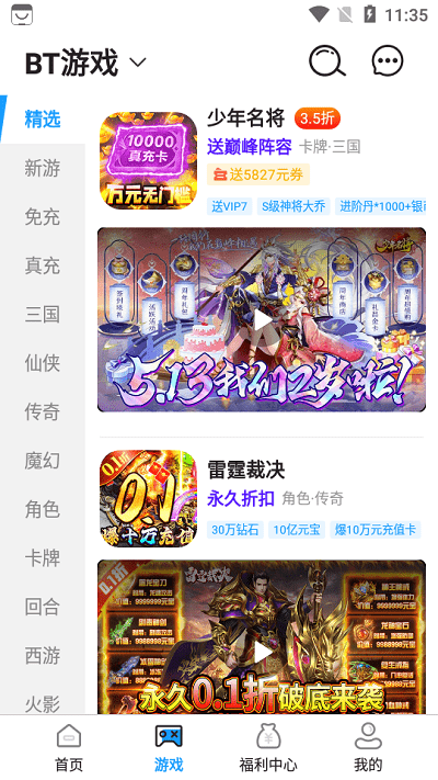 快玩游戏盒下载安装
