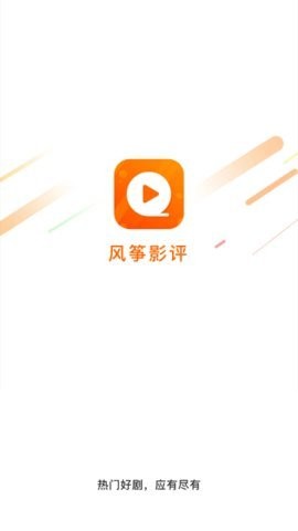 风筝影评软件下载
