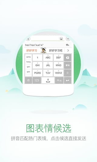 搜狗输入法旧版