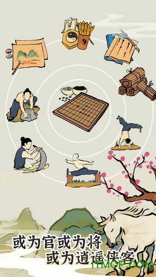 江南人生