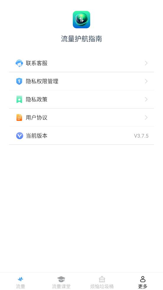 流量护航指南