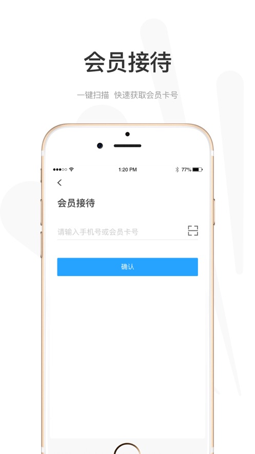 悦途出行管家