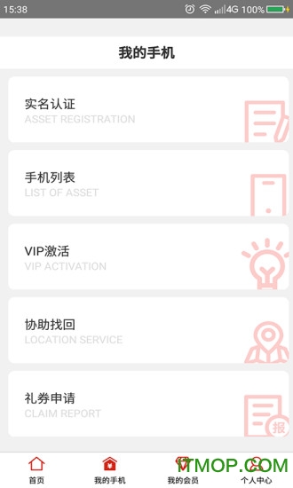 微虎符管家