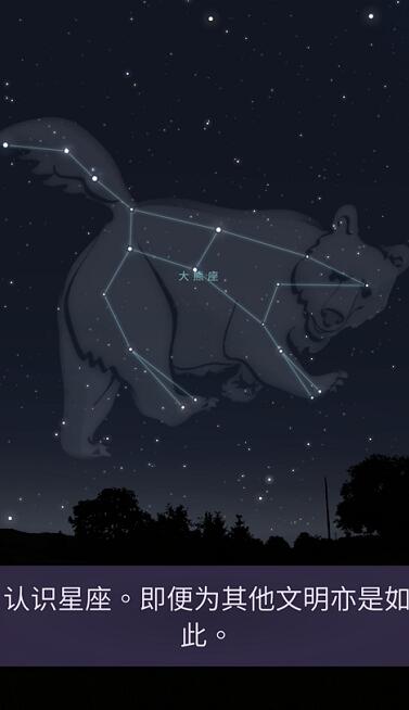 Stellarium