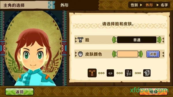 怪物猎人物语重制版