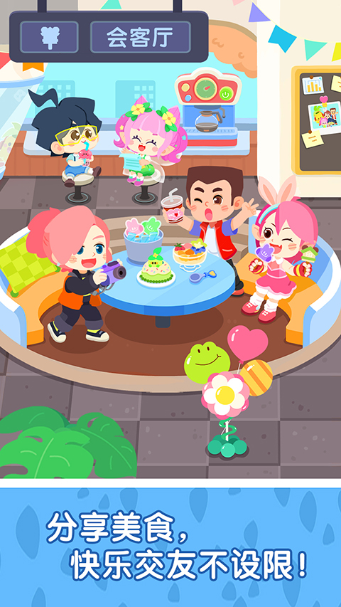 奇妙故事创造家游戏