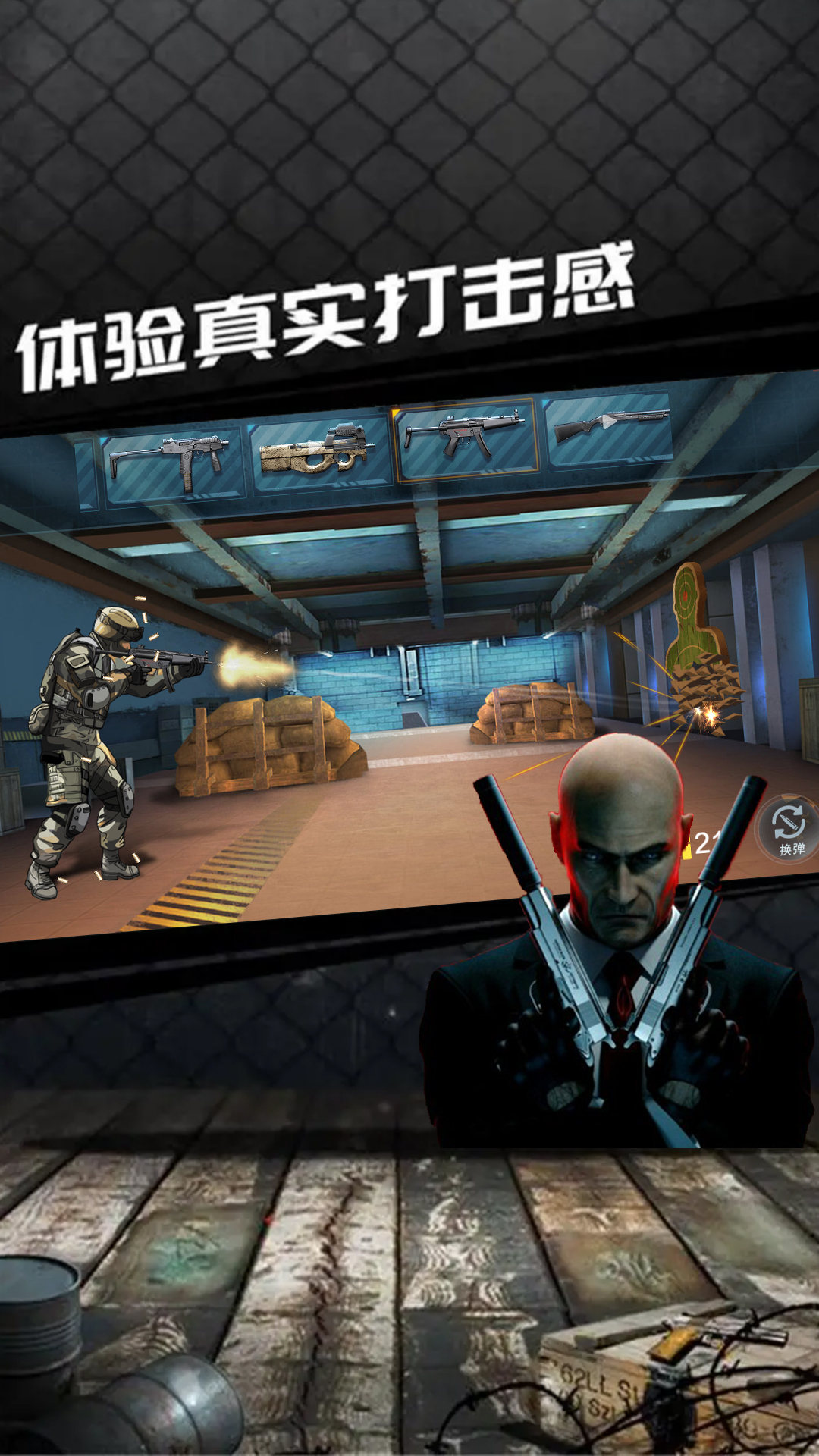 杀手47游戏下载