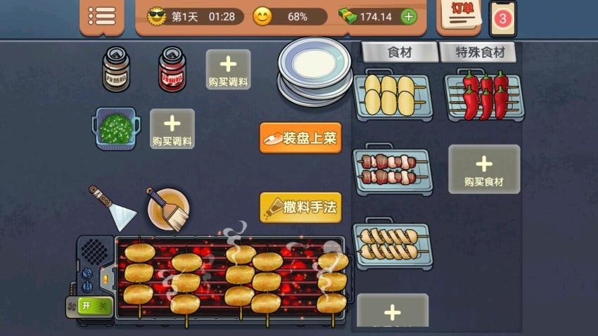 开个小店卖萌