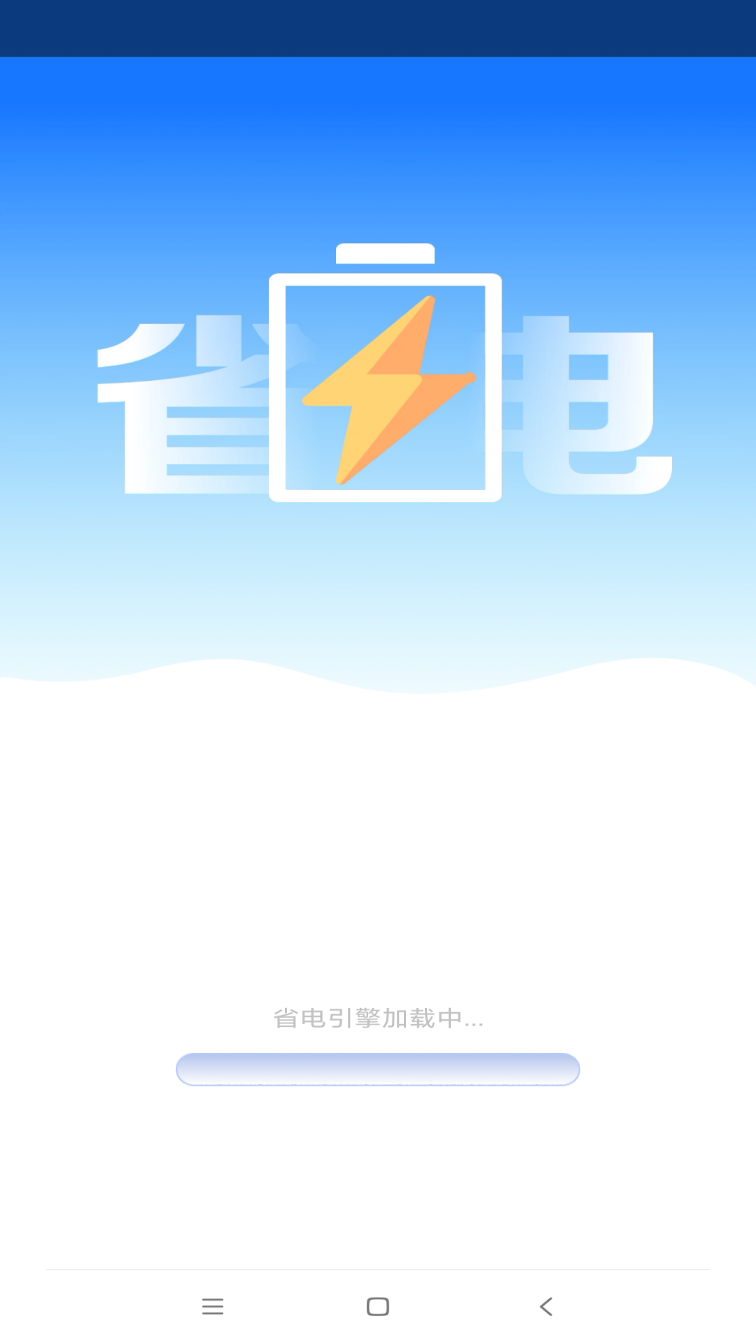 电池无忧专家