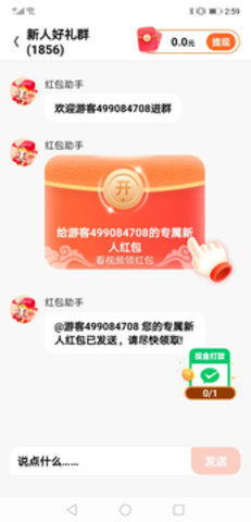礼福多多