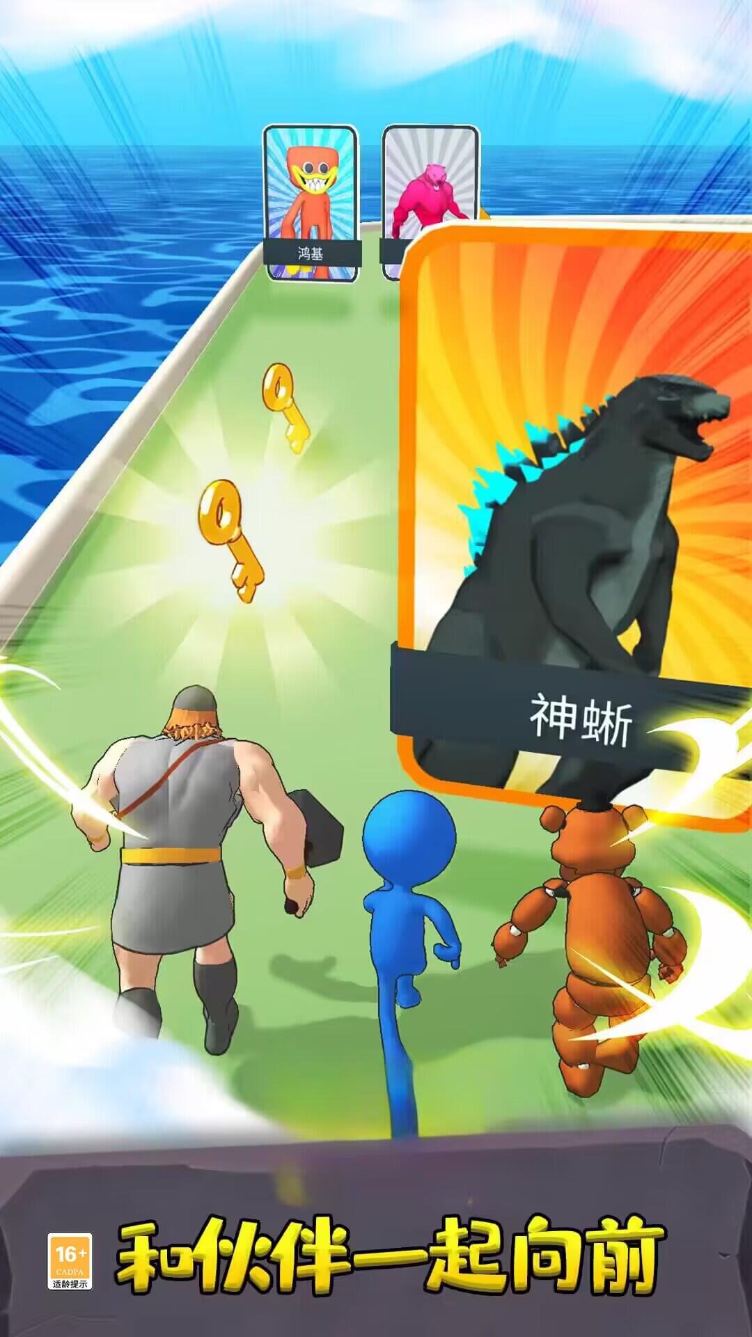 一路进化向前冲