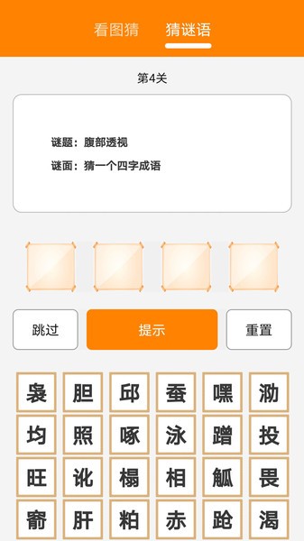 九九看图猜