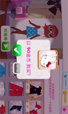 凯蒂猫时尚冒险