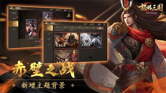 极略三国全神将解锁版