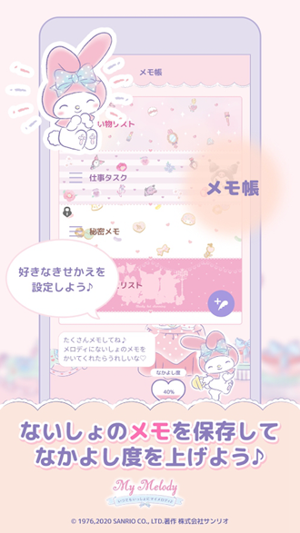 MyMelody美乐蒂软件 最新安卓版v1.3.1