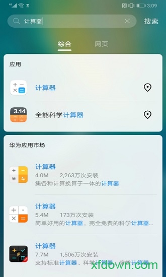 华为智慧搜索应用